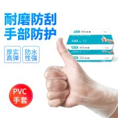 康溢PVC盒装手套（100只）KY-6204